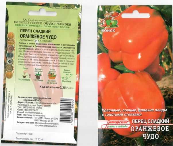 Перец сибиряк f1: характеристика и описание раннего сладкого сорта, отзывы и фото семян уральский дачник