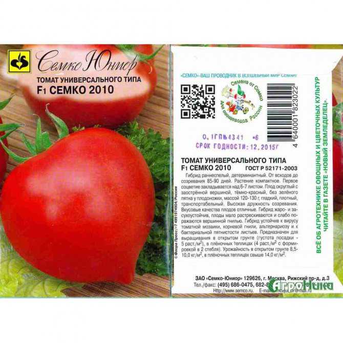 Бесподобный томат «андромеда» f1 : характеристики и описание сорта помидор, фото, особенности выращивания