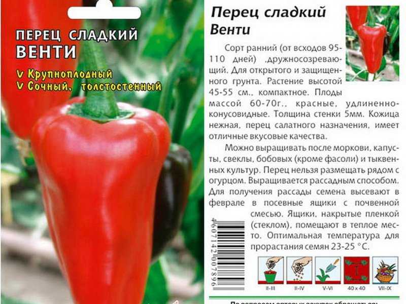 Перец купец: описание и характеристика сорта, отзывы, фото, урожайность | properez.ru