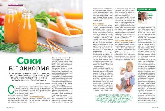 Когда можно давать морковный сок грудничку ~ детская городская поликлиника №1 г. магнитогорска