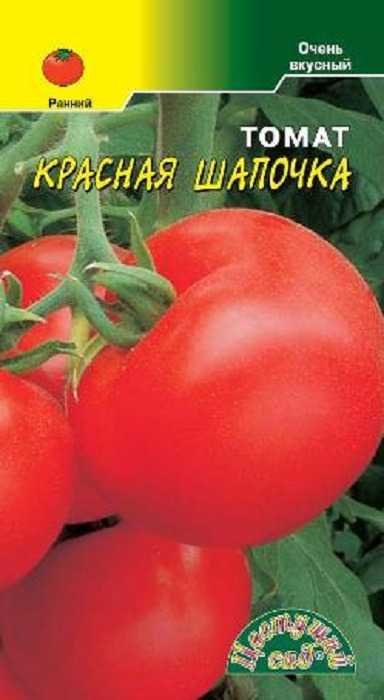 Как вырастить томаты красная шапочка - всё о землеводстве