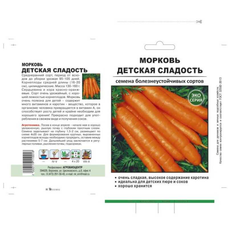 Морковь детская сладость: описание сорта, фото, отзывы, урожайность, характеристика