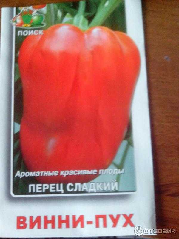 Описание перца винни пух - журнал огородника agrotehnika36.ru