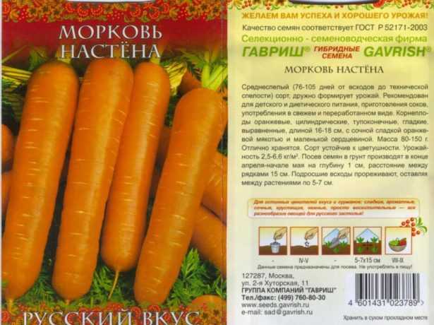 Морковь детская сладкая: отзывы об урожайности сладости, описание сорта лакомства, кто сажал и как