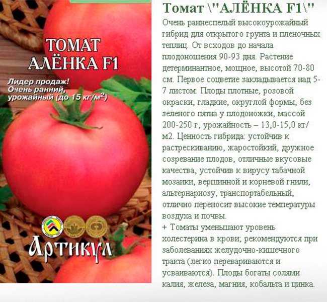 Высокоурожайный гибрид томатов «краснобай f1»