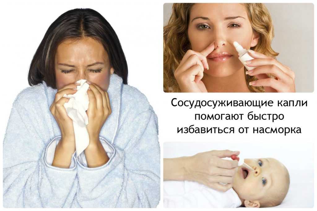 Привыкание к каплям и спреям для носа: причины, симптомы, как избавиться