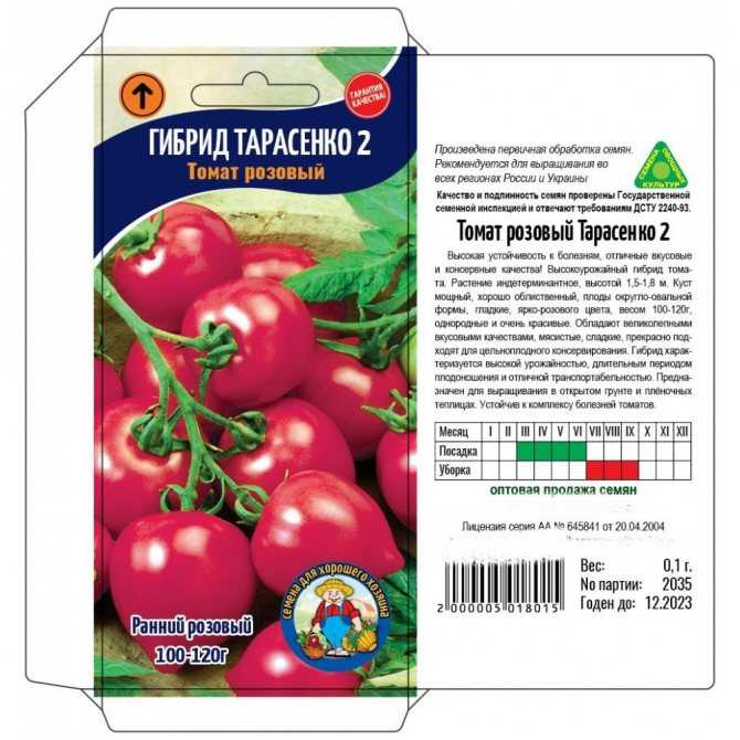 Томат спецназ: характеристика и описание сорта, отзывы садоводов и фото полученного ими урожая помидоров