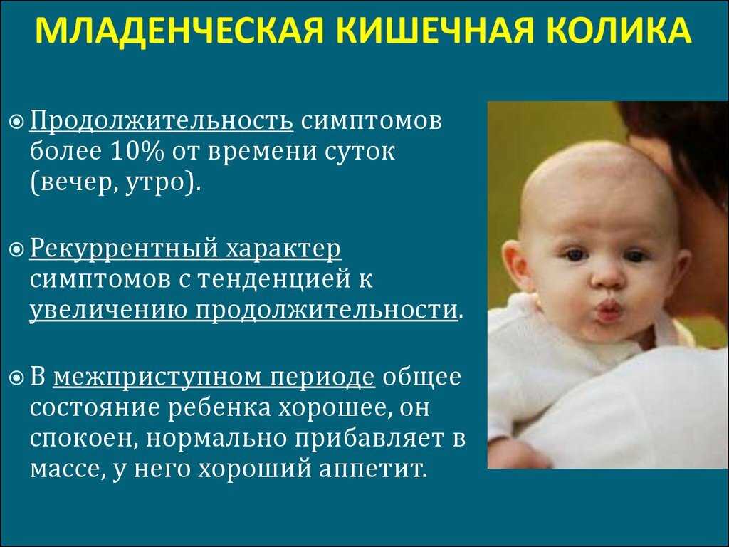 Запор у младенца — что делать, причины и симптомы закрепа у грудничка
