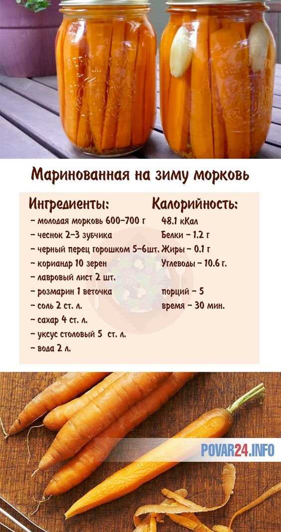 Морковь на зиму – 11 лучших заготовок