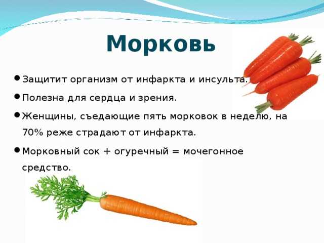 Полезна ли морковь для зрения и как ее лучше употреблять?
