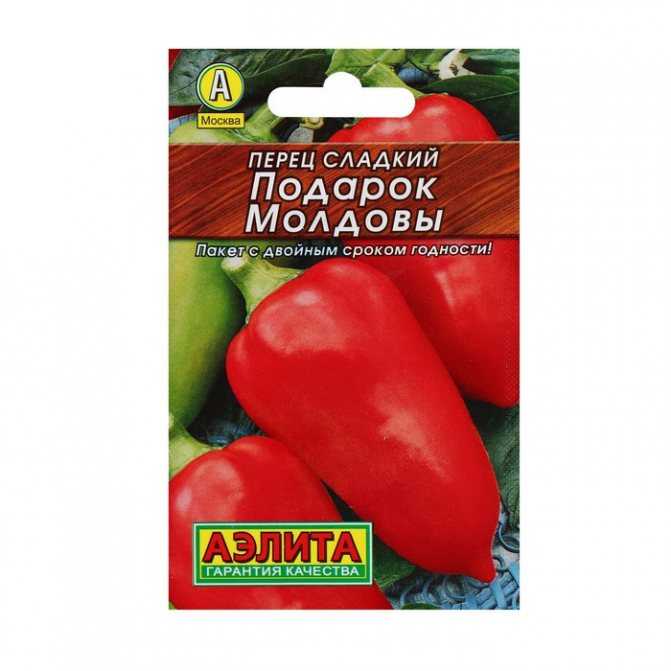Перец подарок молдовы: характеристика и описание сорта с фото, отзывы о семенах и урожае, особенности выращивания 2020