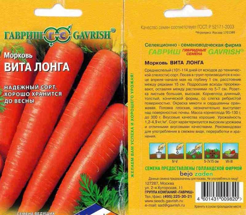 ✅ морковь амстердамская: характеристика и описание, урожайность сорта, уход и выращивание, фото - tehnoyug.com