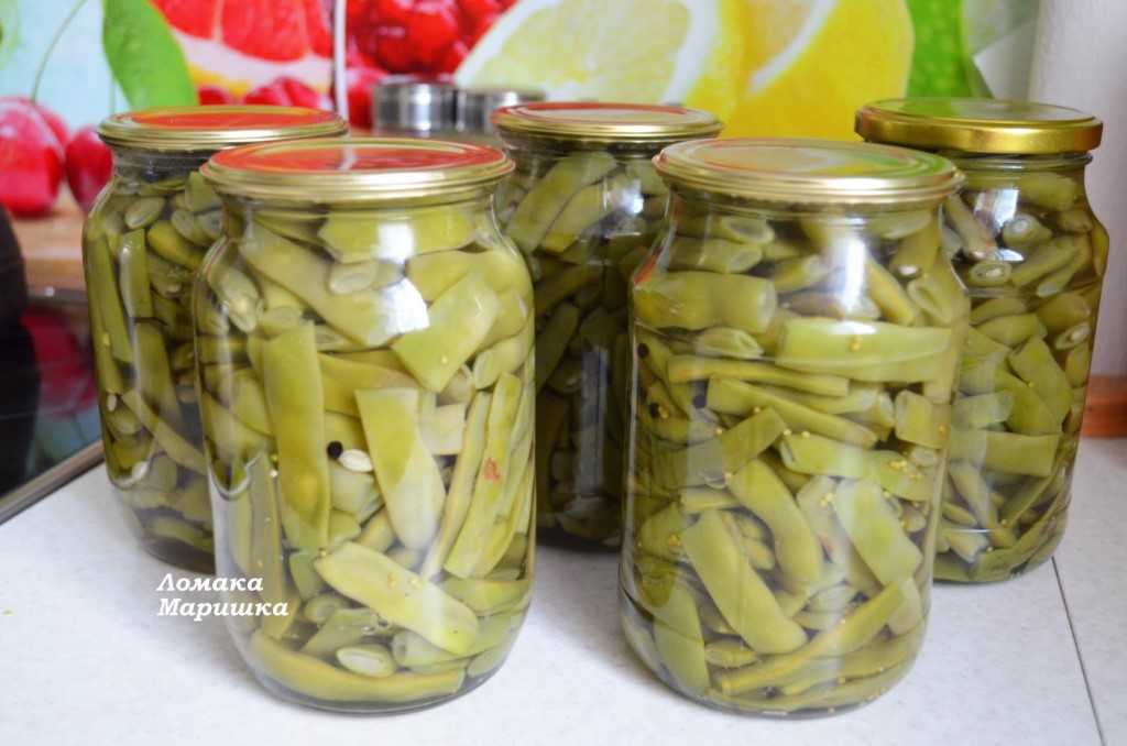 Фасоль маринованная (стручковая, спаржевая)