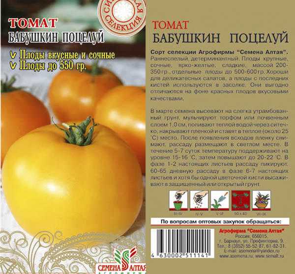 ᐉ томат бабушкино лукошко отзывы фото урожайность - zooshop-76.ru