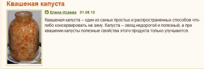 Засолил капусту и пересолил что делать