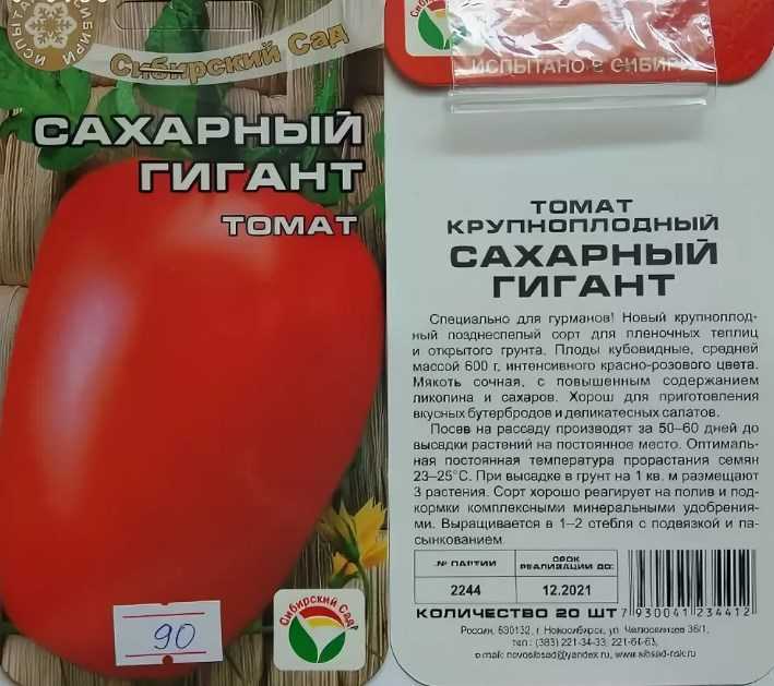 Король лондон томат описание отзывы характеристика сорта