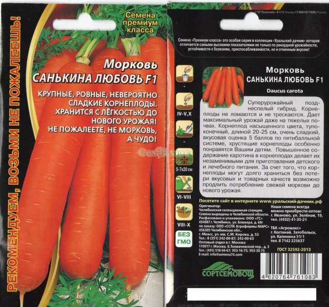 Лучшие сорта моркови для подмосковья: описание, фото |