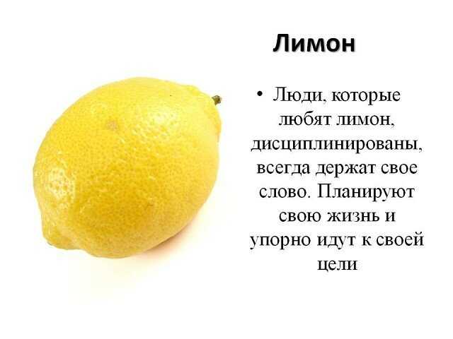 Лимон это овощ или ягода. Стих про лимон. Лимон прикол. Шутки про лимон. Смешные фразы с лимоном.