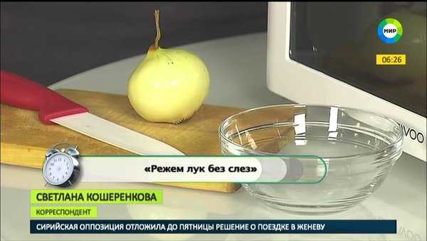 Почему человек плачет от лука, и как от него не плакать
