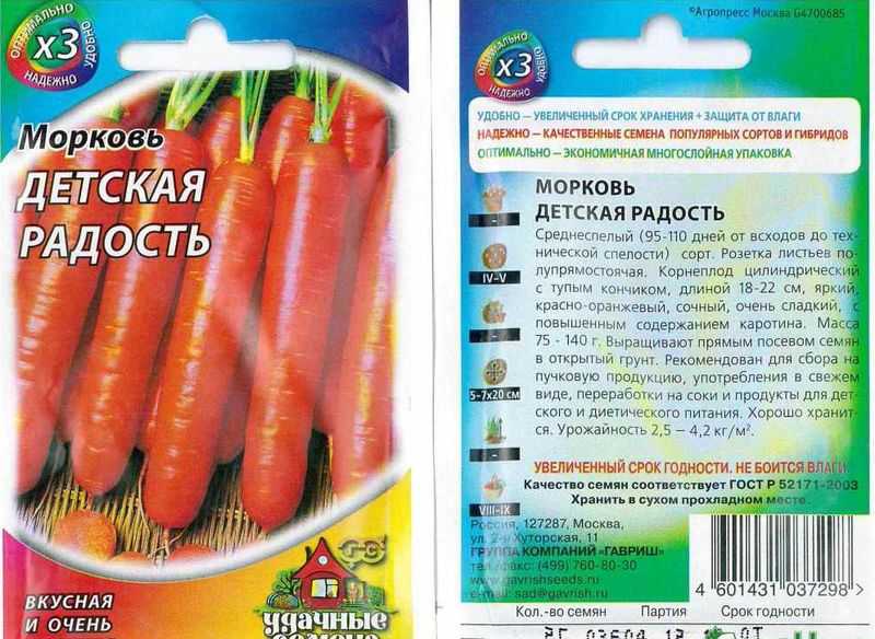 Морковь детская сладость: описание сорта, фото, отзывы, урожайность, характеристика