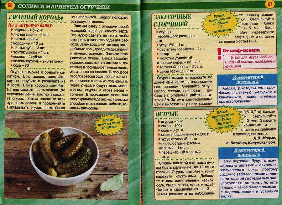 Как приготовить вкусные малосольные кабачки