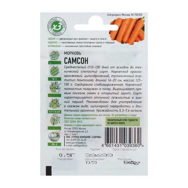Морковь витаминная 6 отзывы фото. морковь витаминная 6: характеристика и описание сорта