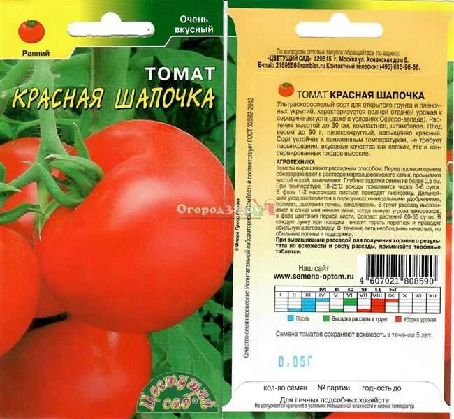 Томат красные дольки