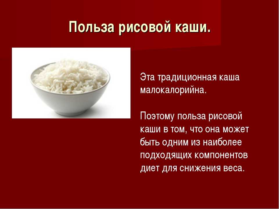 Какой рис самый полезный, польза и вред разных видов риса, как использовать