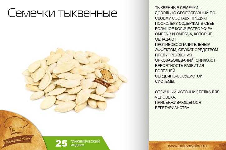 Тыквенное масло - полезные и опасные свойства