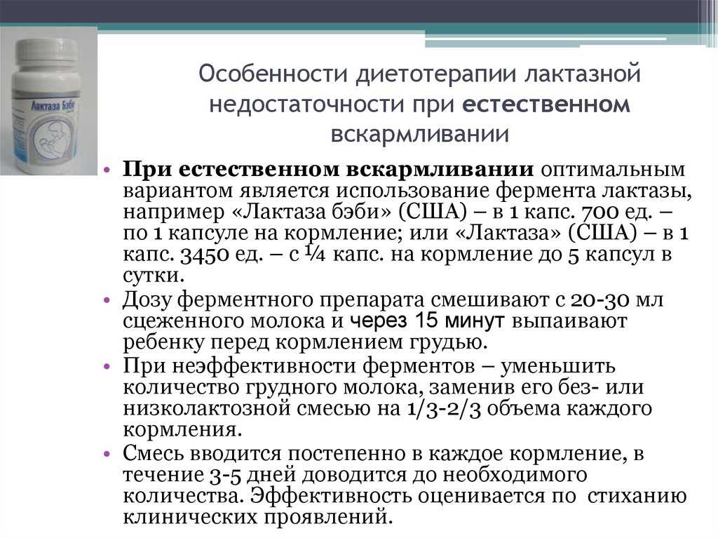 Профилактика пищевой аллергии у «грудничков» путем коррекции питания матери до и после родов