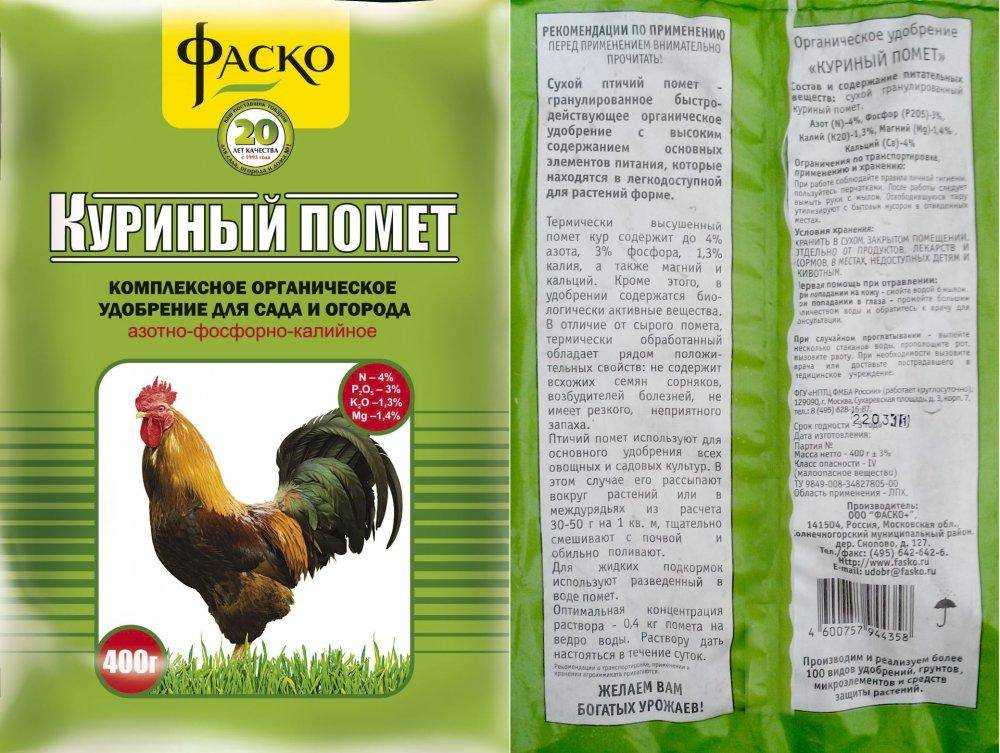 Куриный помет как удобрение: как применять весной в качестве подкормки, как сделать настой и удобрять им огород, какие растения можно подкормить, отзывы