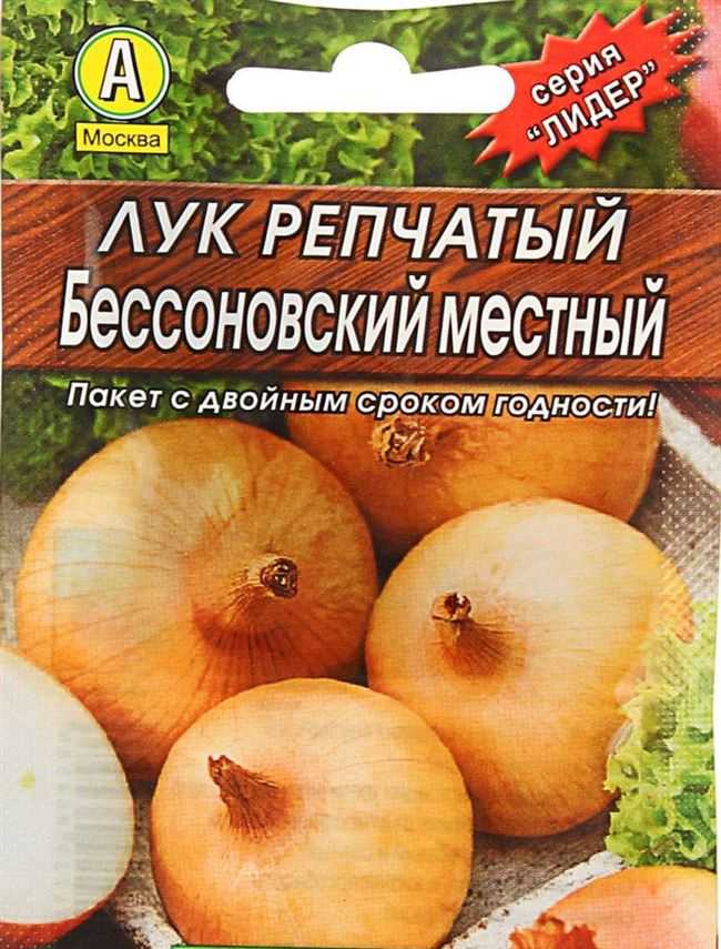 Лук стригуновский: описание сорта и советы как выращивать из семян, фото местных образцов, отзывы огородников об урожайности и вкусовых качествах