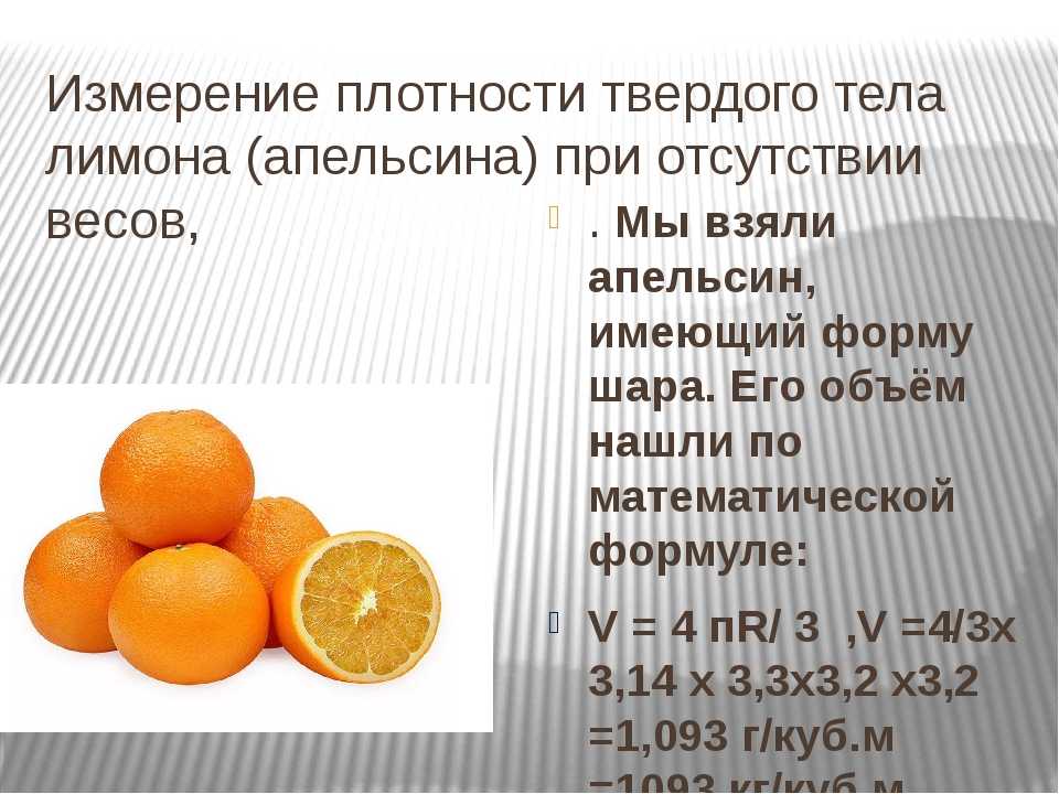 Польза апельсина для мужчин. Виды апельсинов. Апельсин доклад. Чем полезен апельсин. Описание апельсина.