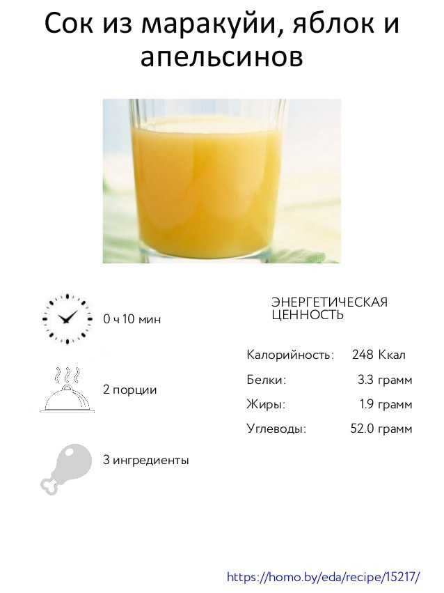 Свежевыжатый сок сколько можно хранить в холодильнике. 200 Мл свежевыжатого апельсинового сока калорийность. Апельсиновый сок калорийность на 100 мл. Апельсиновый сок калорийность 200 мл. Свежевыжатый апельсиновый сок калорийность на 100 мл.