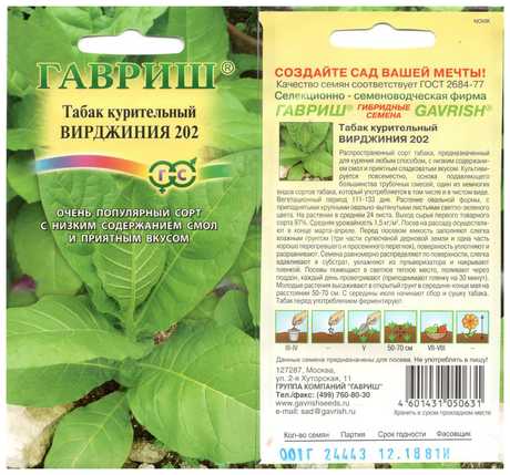 Табак обыкновенный — nicotiana tabacum l.