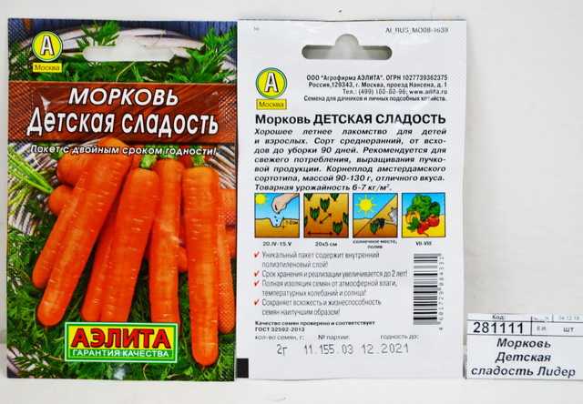 Описание сортов моркови детская радость и детская сладость