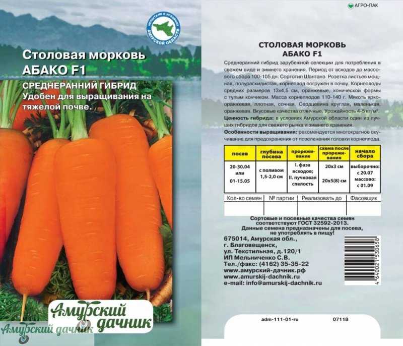Морковь «нантская 4»: описание сорта, фото и отзывы