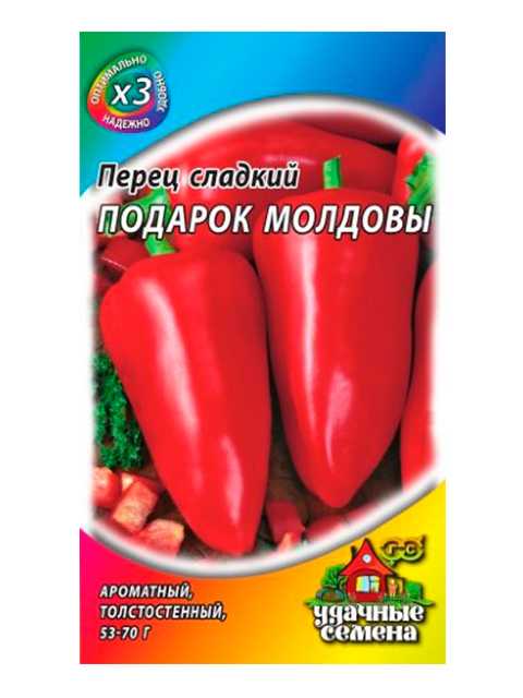 Описание сладкого перца подарок молдовы и выращивание рассадным способом