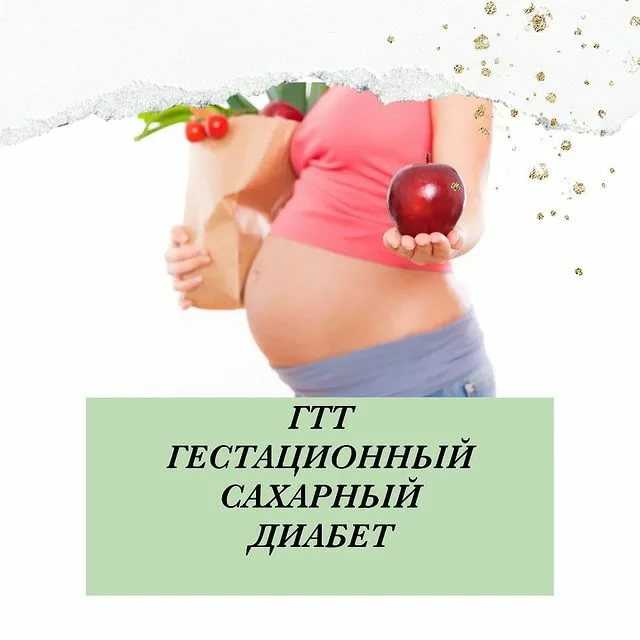 Питание при запорах во время беременности | фитомуцил норм