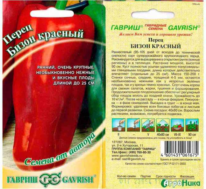 Перец богатырь - характеристика и описание сладкого сорта, особенности выращивания рассады с отзывами