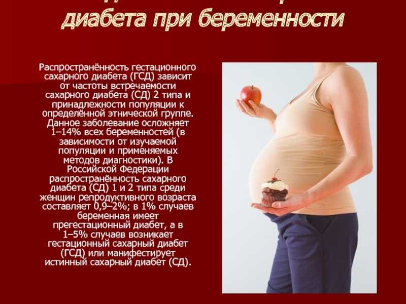 Питание при запорах во время беременности | фитомуцил норм