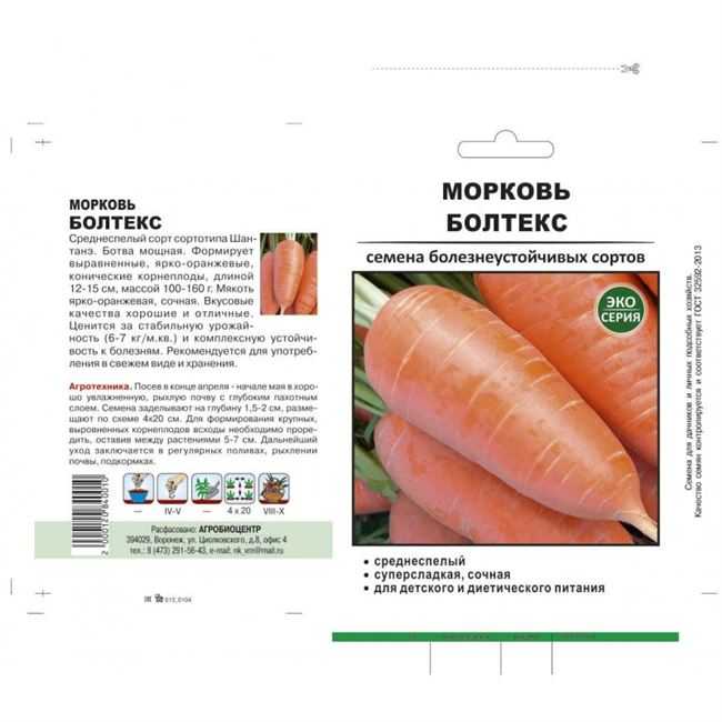 Морковь болеро f1: описание сорта, отзывы об урожайности, характеристика гибрида, рекомендации по выращиванию и уходу