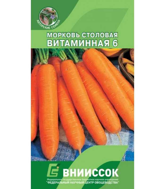 Морковь витаминная 6 (а) 2 г агрофирма поиск