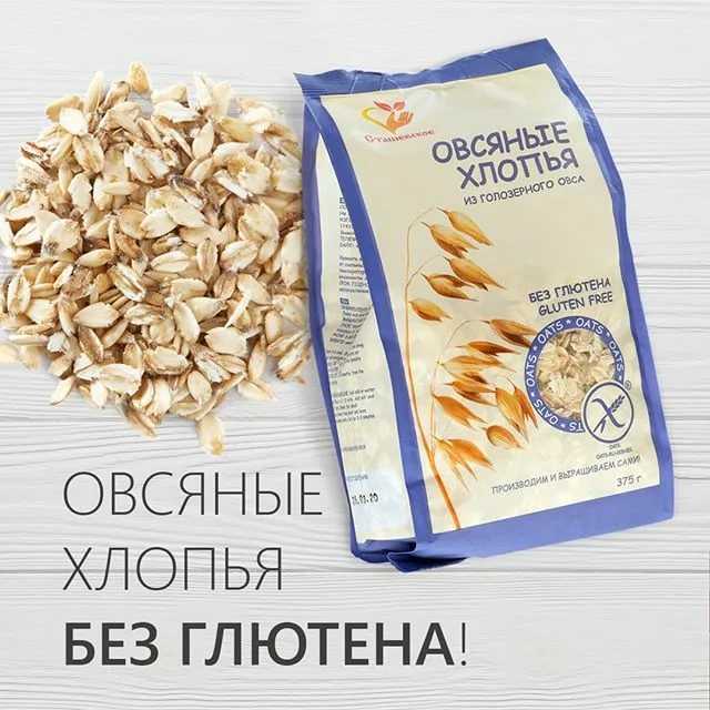 Мука без глютена: список названий, кукурузная, овсяная, льняная, рисовая, универсальная, может ли быть пшеница и рожь безглютеновой