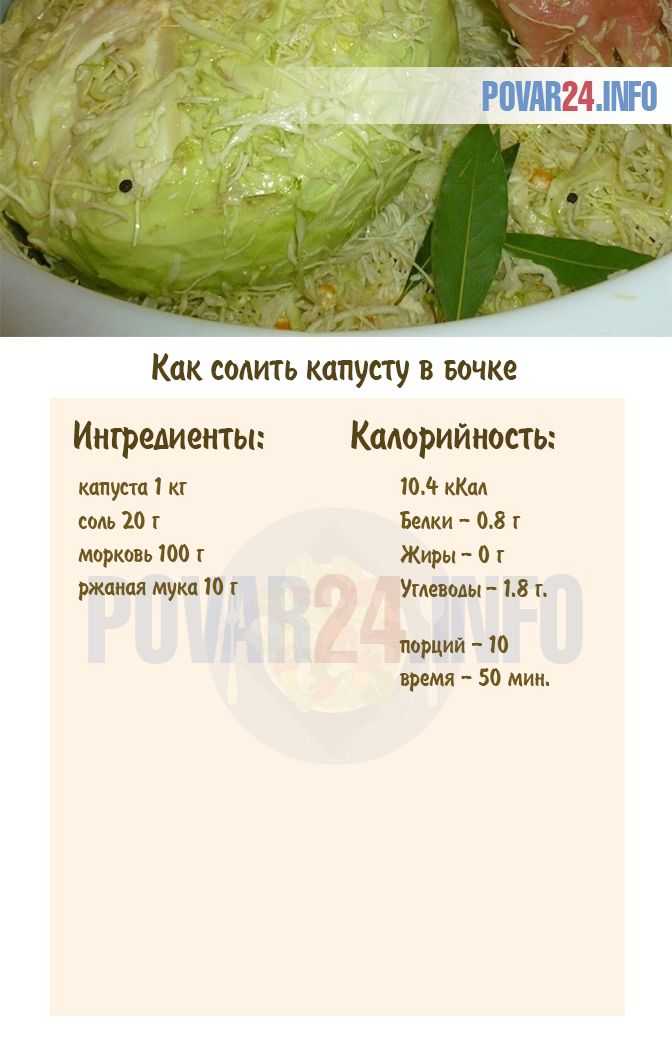 Сколько соли необходимо на 1 кг капусты при квашении