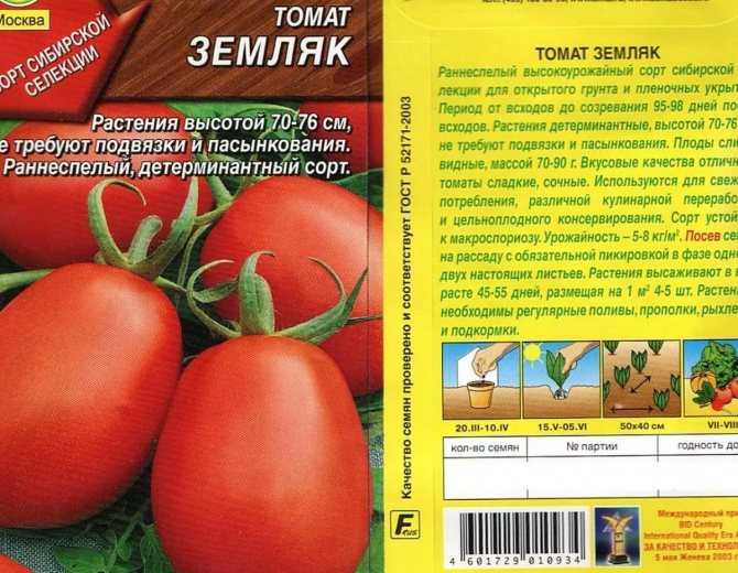 Почему томат «жемчужина сибири» точно вас не разочарует: преимущества и недостатки сорта, дающего богатый урожай