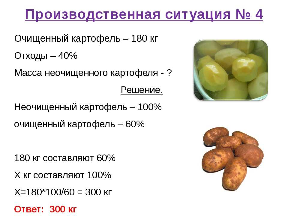 Сколько весят овощи. Масса картофеля. Вес среднего картофеля. Сколько кг в 1 кг вареного картофеля. Сколько масса 1 картофель.