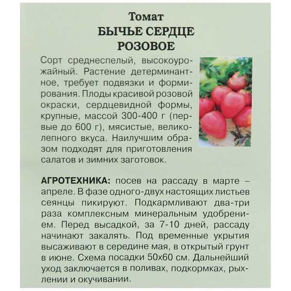 Томат царь колокол: описание сорта, его характеристика и фото русский фермер