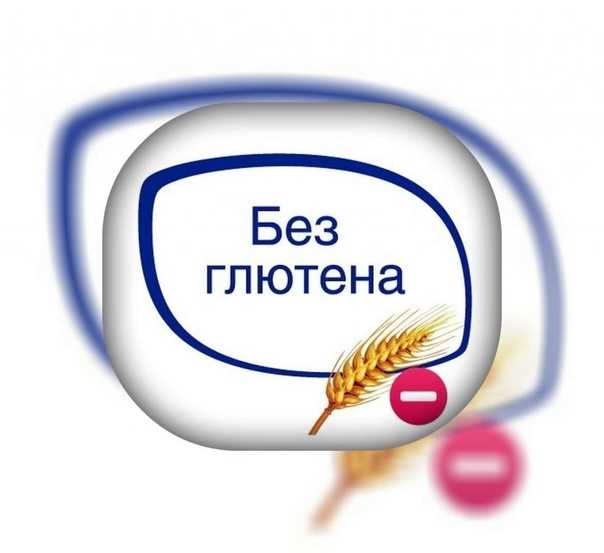 Глютен и его опасность для здоровья человека. миф или правда