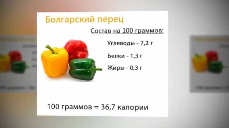 Польза болгарского перца для организма. рецепты - болгарский перец